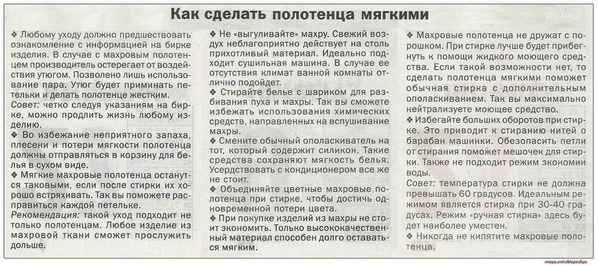 Как правильно стирать полотенца чтобы были мягкими. Как стирать полотенца в стиральной. мягкое полотенце после стирки. стирка кухонных полотенец в стиральной машине. как стирать полотенца в стиральной машине.