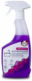 Антикальций