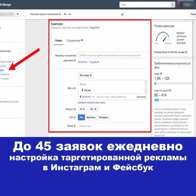 Таргетированная реклама настройка. Поле линк в Фейсбуке. Как настроить рекламу в инстаграм