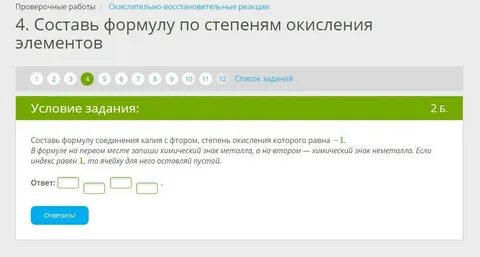 Степень окисления магния и кальция
