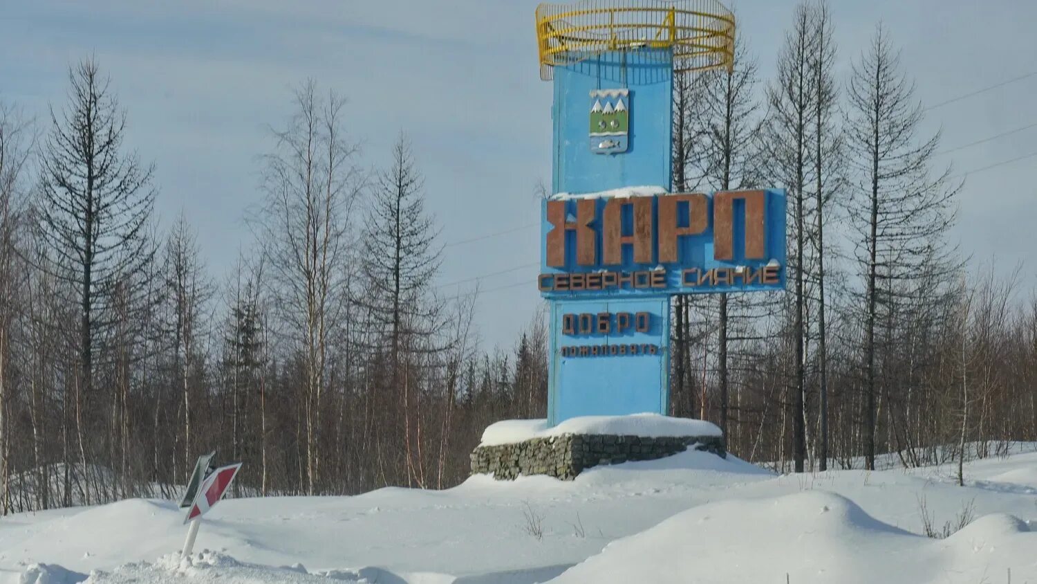 Прогноз харп. Посёлок харп северное сияние. посёлок харп ямало-ненецкий. поселок харп янао. салехард поселок харп.