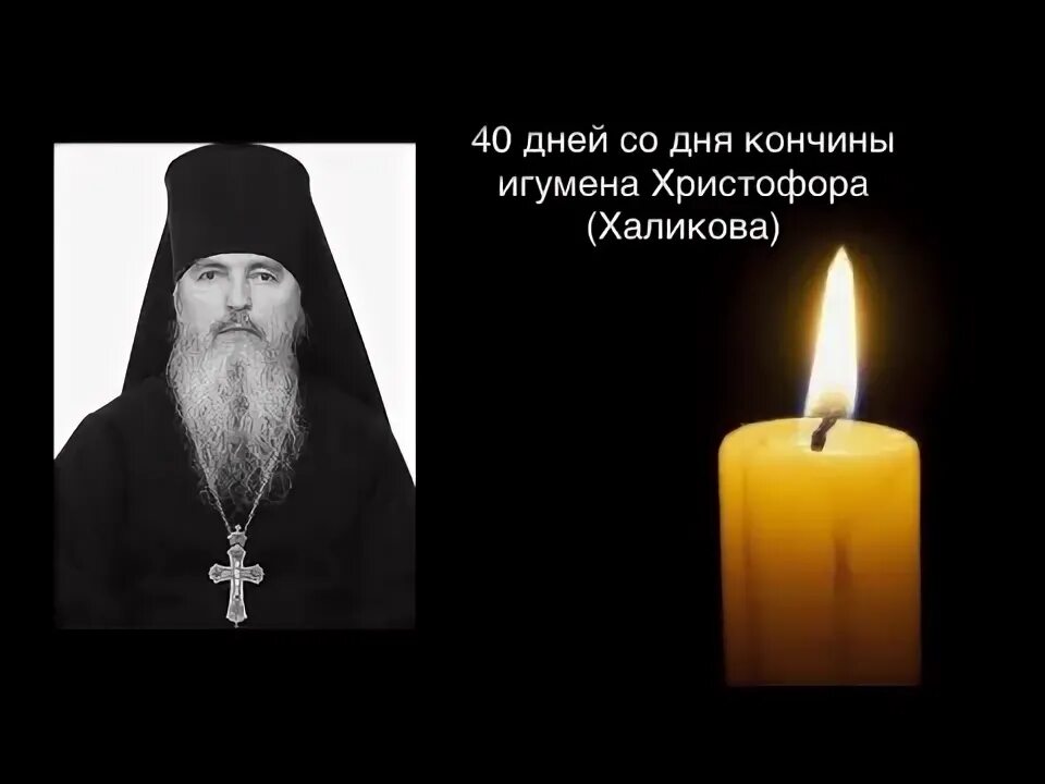 Дата кончины