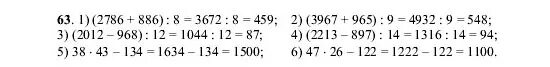 89. 89. 89. 1166 запишите в виде десятичной дроби числа. 89.