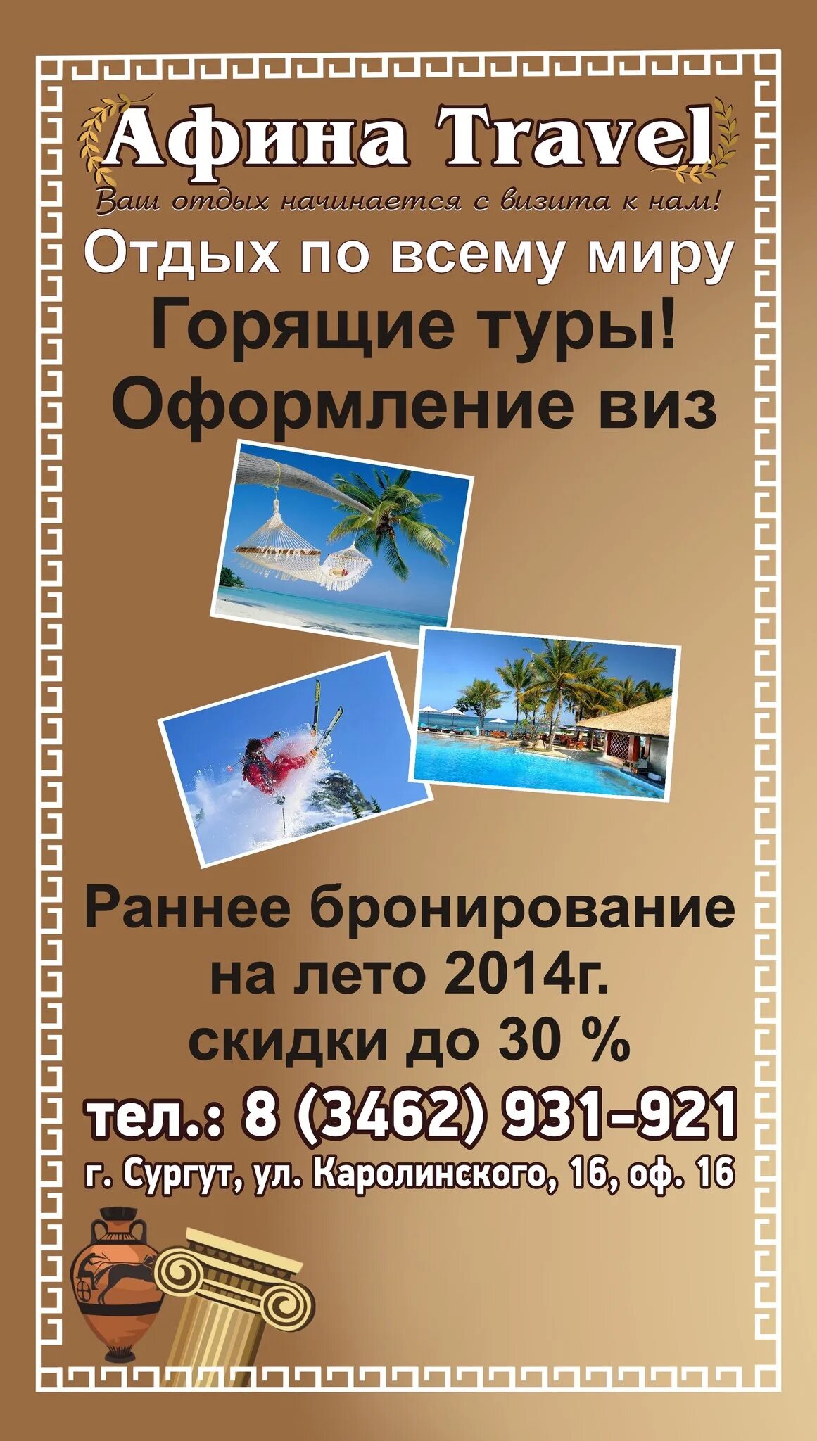 Агентство афина. Агентство афина