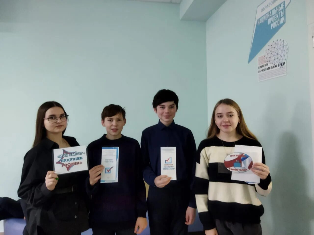 Провели молодежную акцию