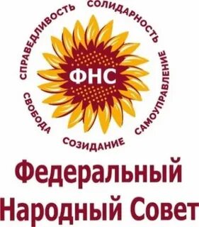 Федеральный народный
