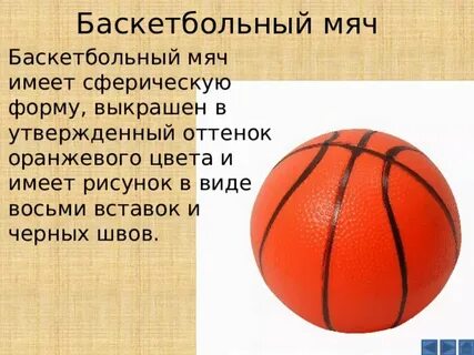 Физкультура 6 класс баскетбол
