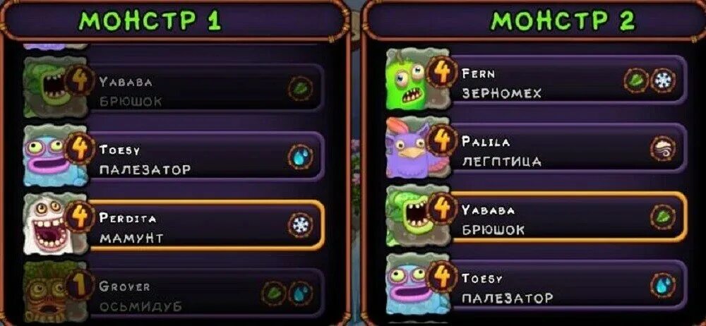 Поющие монстры как вывести редких монстров. My singing Monsters таблица выведения. Выведение монстров в my singing Monsters. Поющие монстры скрещивание. Поющие монстры скрещивание таблица.