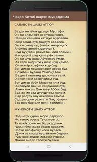 Об ҳаво китоб
