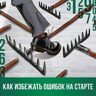 Передача 10 ошибок