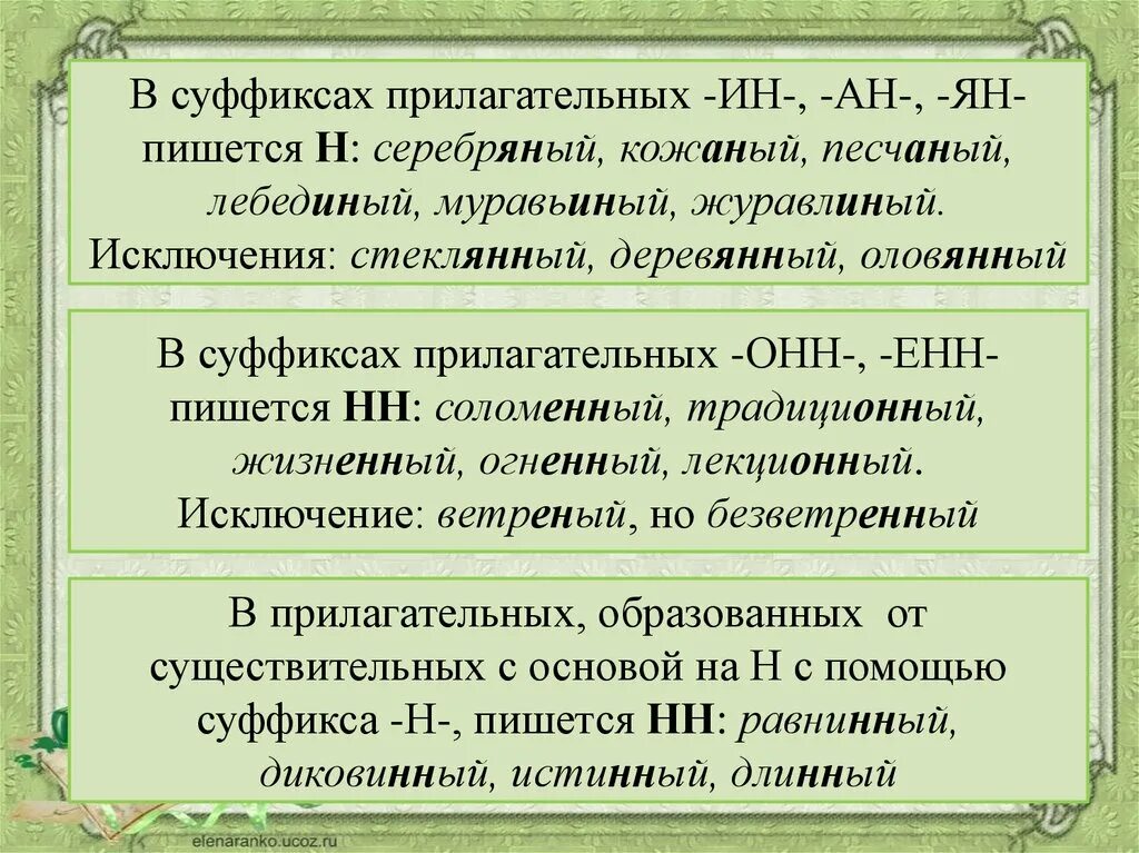 Серебря н нн ым 2. Н И НН ЕГЭ. Правописание н и НН ОГЭ. Н И НН для ЕГЭ по русскому. Написание н и НН ЕГЭ.