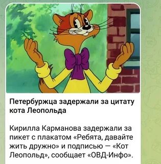 Лекарство кота леопольда