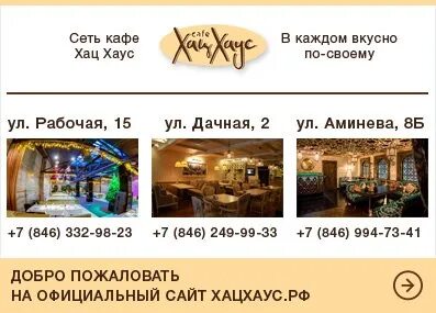 Хаус хаус самара меню