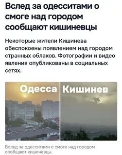 Смог вернулся