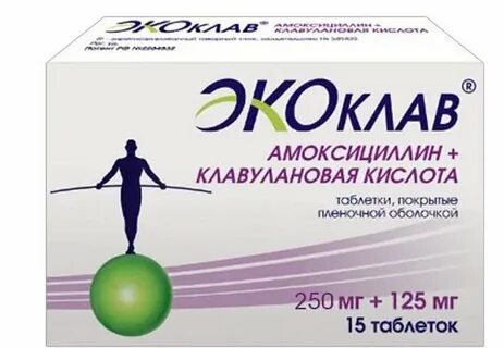 Таблетки экоклав амоксициллин