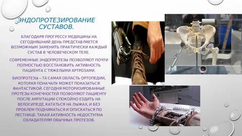 Примеры прогресса в медицине