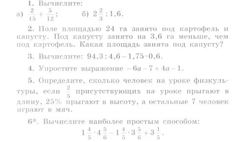 Входная контрольная 7 класс математика с ответами
