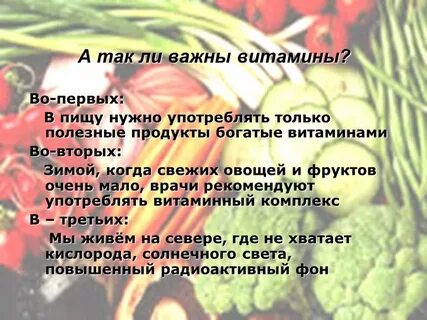 Поняли что пьют не витамины