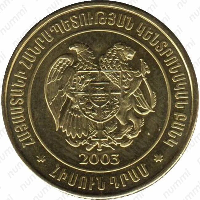 Арм 50. Армения 50 драм 2003. Монета 50 драм 2003 Армения. Армения 200 драм 2003. Монета Армении 200 драмов 2003 года.