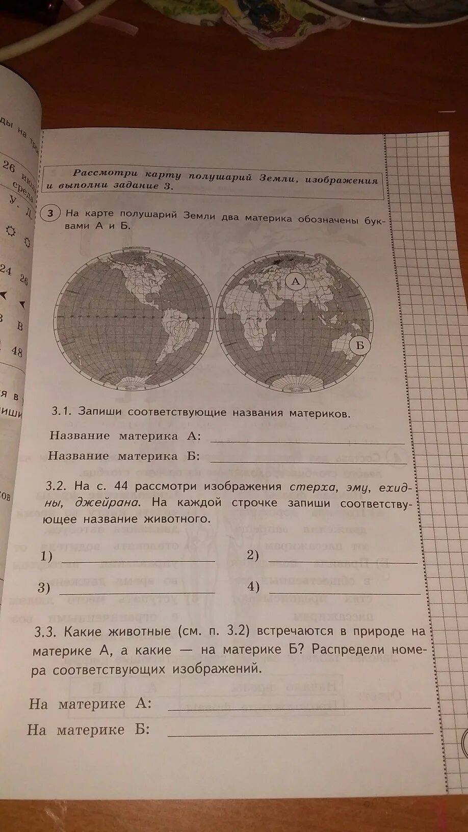 Вопросы по впр окружающий мир 4 класс. Впр 4 класс волкова цитович. впр 4 класс окружающий мир 2025 25 вариантов с ответами волкова цитович. впр 4 класс окружающий мир волкова данилова. впр по окружающему 4 класс.