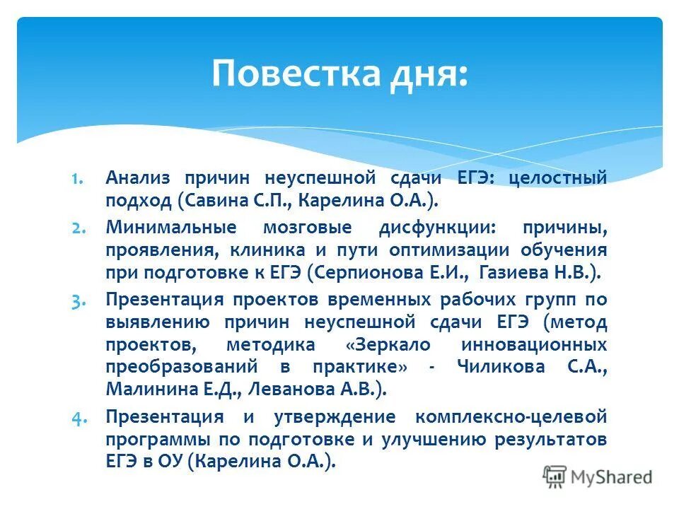 Анализ событий. Анализ дня победы. Анализ дня победы. Анализ дня победы. Анализ дня победы.