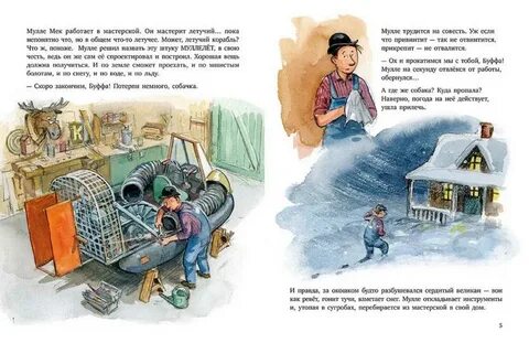 Мулле мек