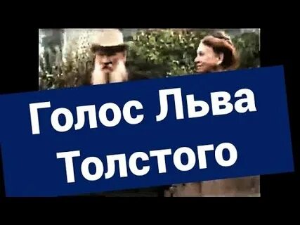 Голос льва
