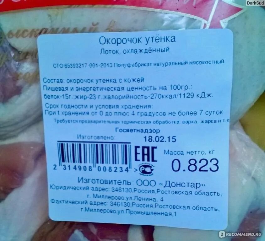 Ккал в копченом окорочке. Петелинка бедро бескостное. Бедро куриное петелинка калорийность. Куриная голень ккал без кожи. Куриные ножки без кожи калорийность.