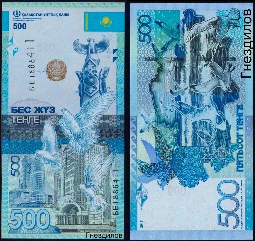 банкноты казахстана 500. тенге казахстан купюра 500. казахстан 500 тенге 2017. 500 тенге. современные тенге купюры.