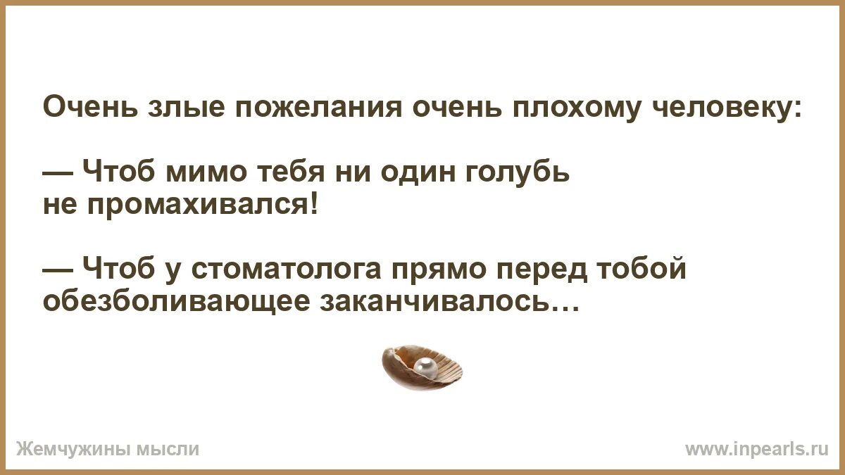 Негативный человек. Люди так удивляются. Несчастный человек. Встретишь плохого человека пожалей его тебе его терпеть. Редиска нехороший человек джентльмены удачи.