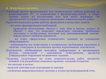 Задачи технического проекта