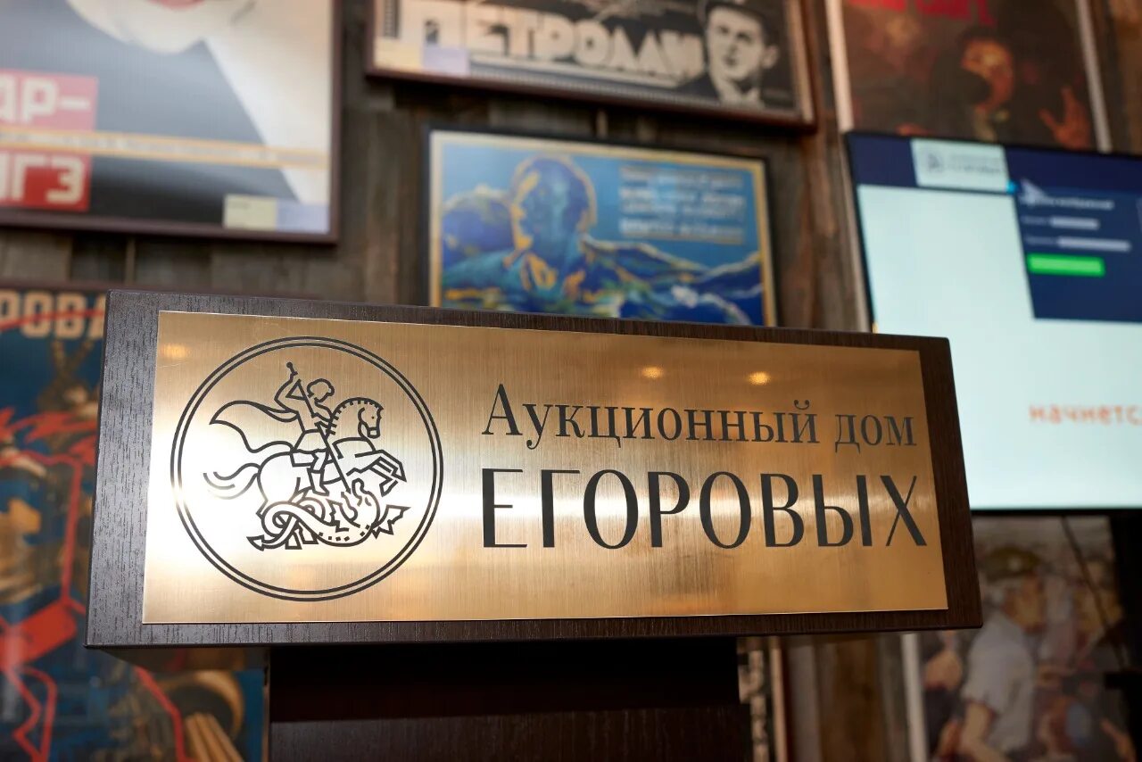 константин иванович горбатов arches. каталог аукцион гелос. тулузские тайны;. бабицын виктор алексеевич (1926 - 2000). аукционный дом.