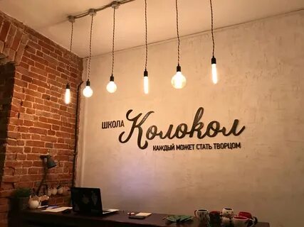 Гончарная школа колокол пятигорск