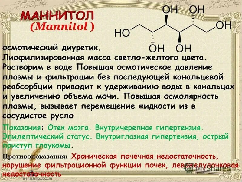 сила российских трав чай №26 мочегонный ф/п 1. мочегонные и вес. диуретики препараты. мочегонный препарат при хсн. мочегонные травы.