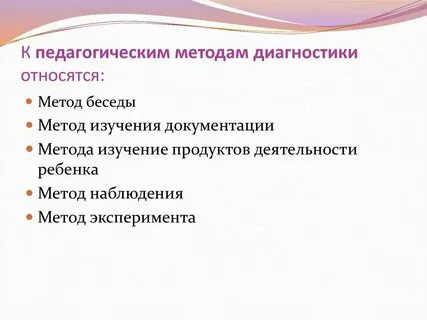 К методам индивидуальной работы относятся