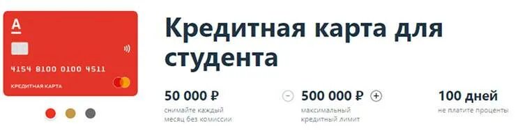 Кредитные карты для студентов. Лучшие банковские карты для студентов. Кредитная карта для студентов от 18. Дизайн студенческой карты. Кредитные карты для студентов.