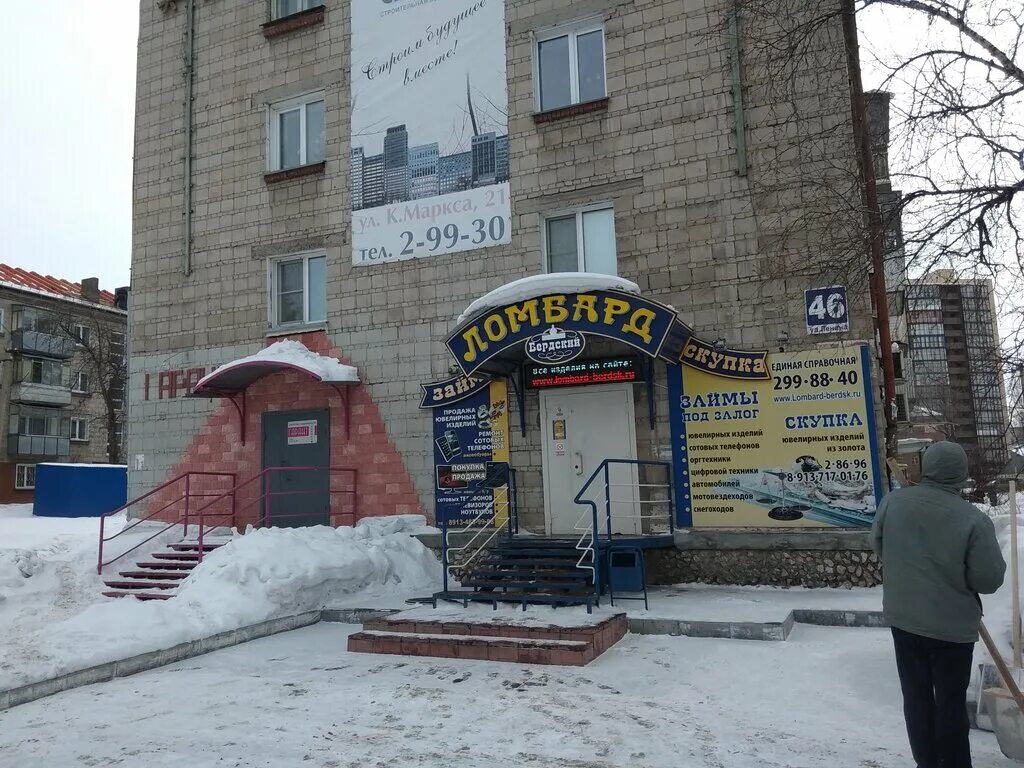 красная сибирь 107 бердск. бердск, ул. ломбард бердск ленина 46 каталог. жилфонд омск. центральное агентство недвижимости.