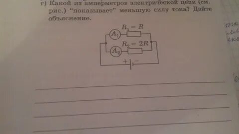 Какой из амперметров можно включить данную цепь