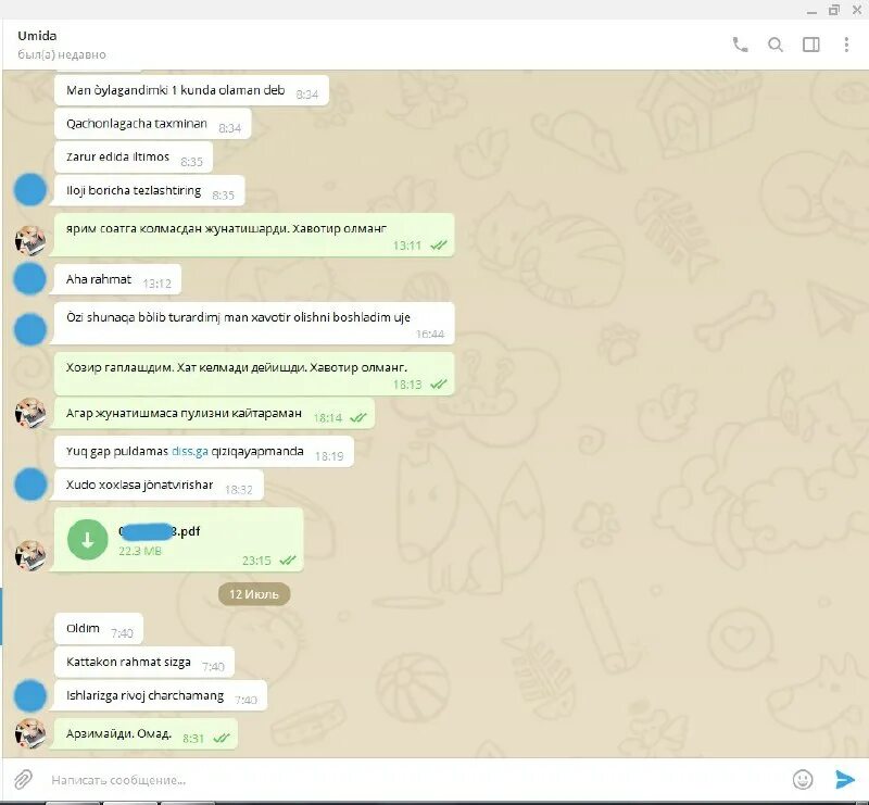 Приходит ли уведомление о скриншоте в телеграмме. Уведомления в телегоамм. Приходит ли уведомление о скриншоте в телеграмме. Уведомление телеграм 89819868223. Приходит ли уведомление о скриншоте в телеграмме.