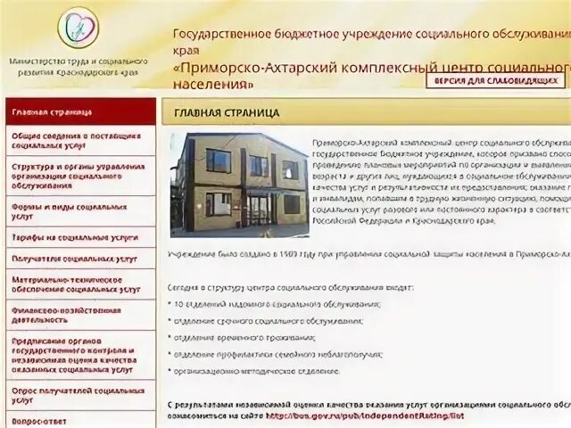 График работы мфц приморско ахтарск