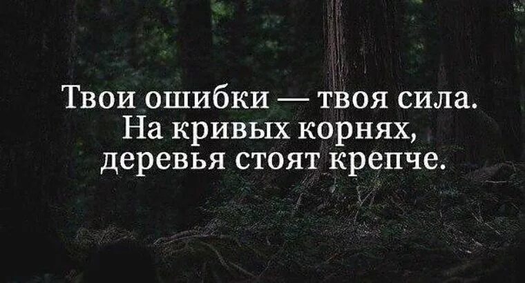 Наша ошибка в том