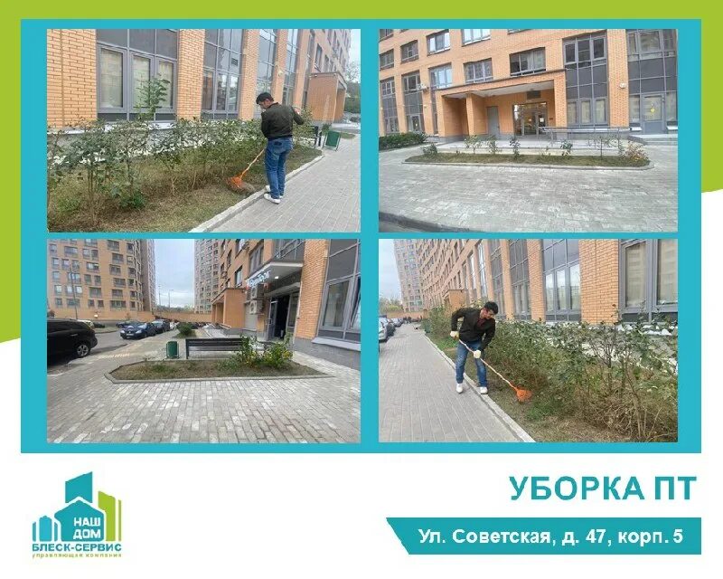 блеск сервис королев. блеск сервис уборка. управляющая компания блеск сервис королев. управляющая компания блеск сервис королев. управляющая компания блеск сервис королев.