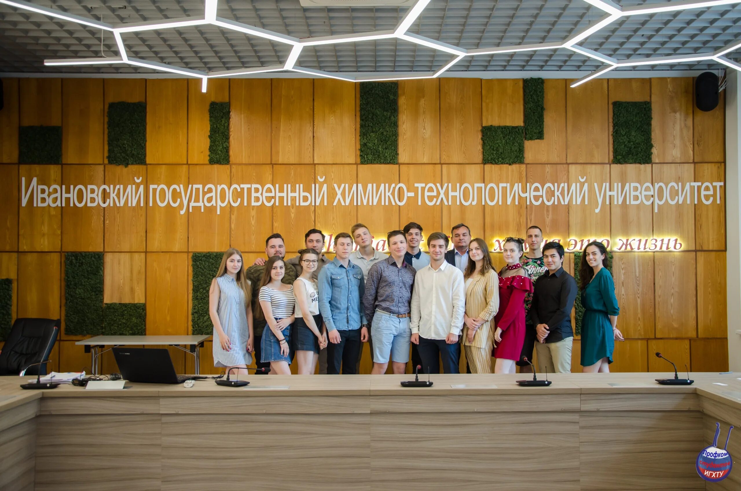 ивановский химико-технологический университет. хим тех институт иваново. химико технологический институт иваново. ивановский химико технологический университет сайт. ивановский химико технологический университет сайт.