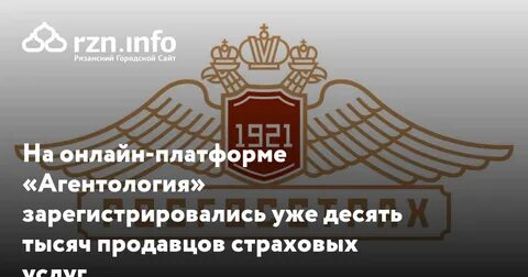 Агентология ргс