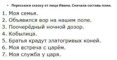 План сказки про кота 2 класс