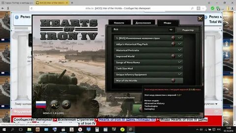 Не запускается мод хой 4