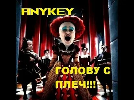 С плеч