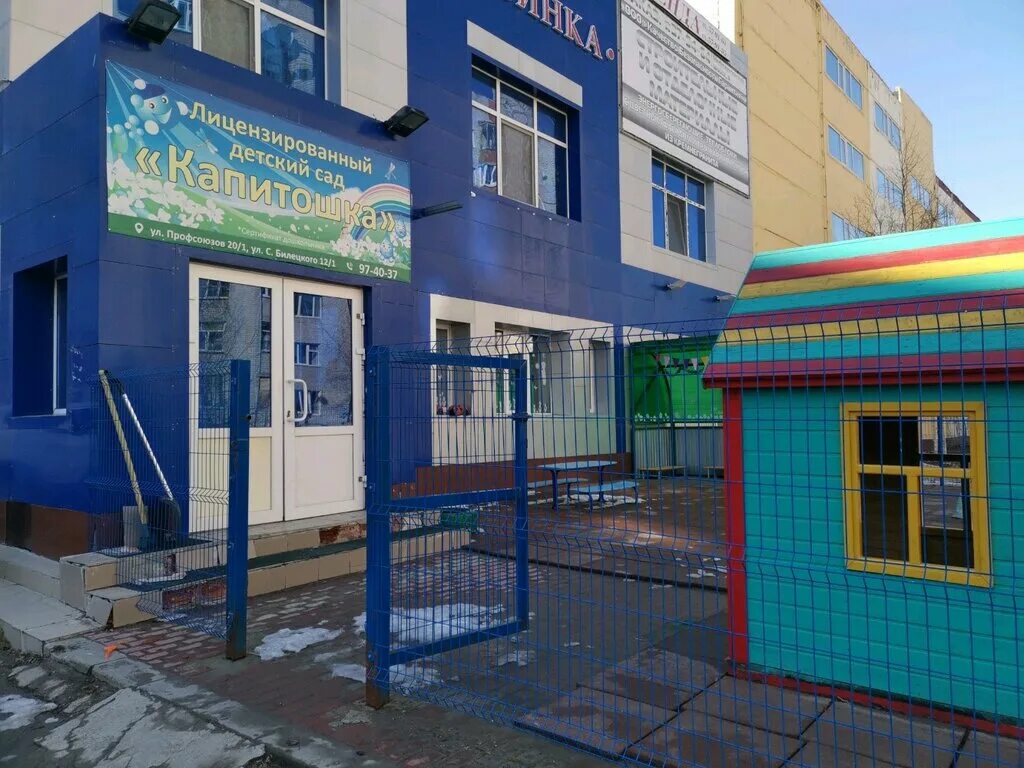 капитошка сад барнаул. детский сад капитошка култаево. детский сад капитошка нижний тагил. детский сад капитошка абакан. детский сад капитошка тюмень.