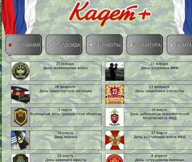 Волгоградский каталог сайтов