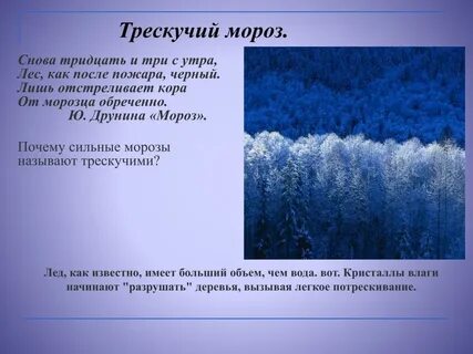 Какая ночь мороз трескучий пушкин